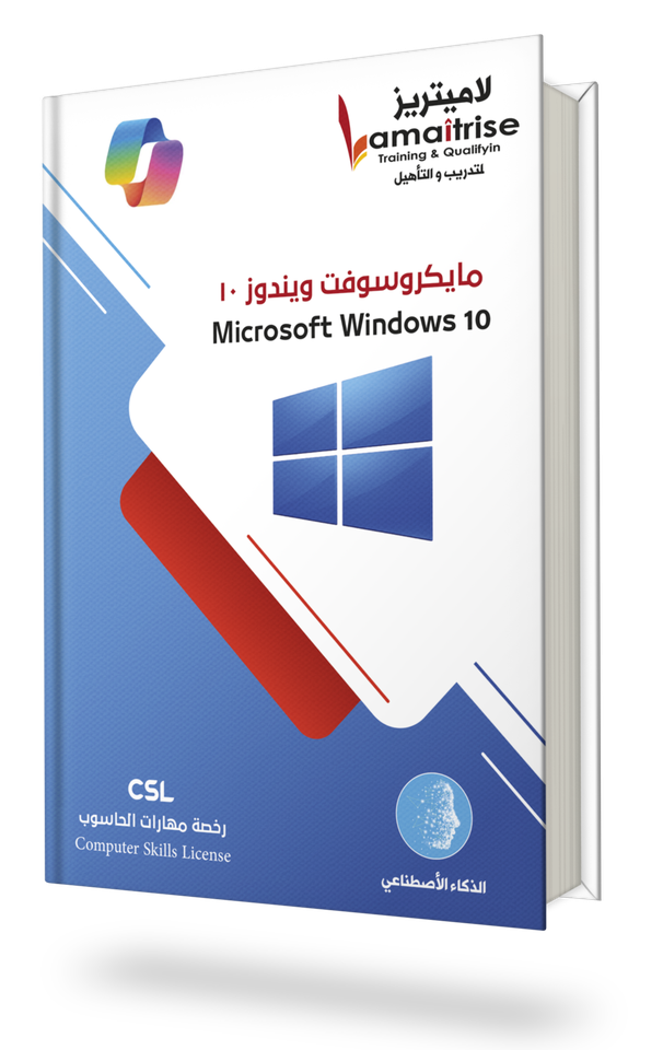 ويندوز 10 2026