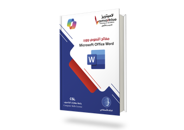 Microsoft Office Word