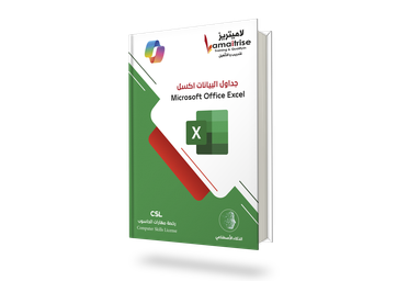 Microsoft Office Excel