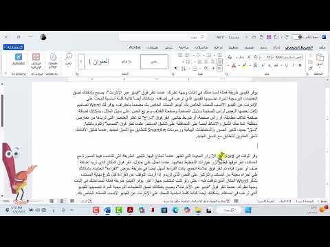 الدرس الثالث: التعامل مع النصوص الجزء الأول