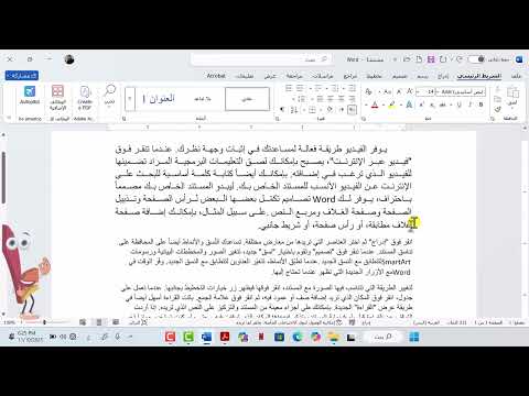 الدرس السادس: المسافات البادئة وعلامة الجدولة
