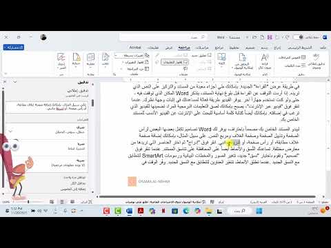 الدرس الحادي والثلاثون: التدقيق الإملائي والنحوي والطباعة